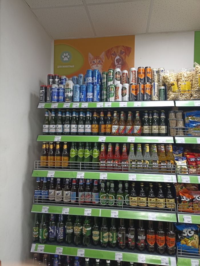 Fix price спаивает животных