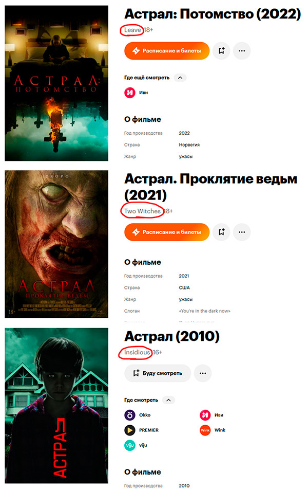 Астральная братва