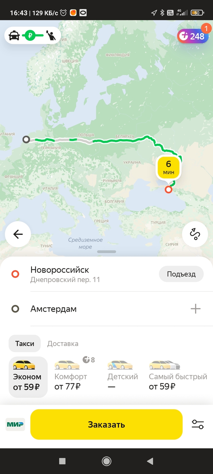 А не рвануть ли мне в Амстердам?