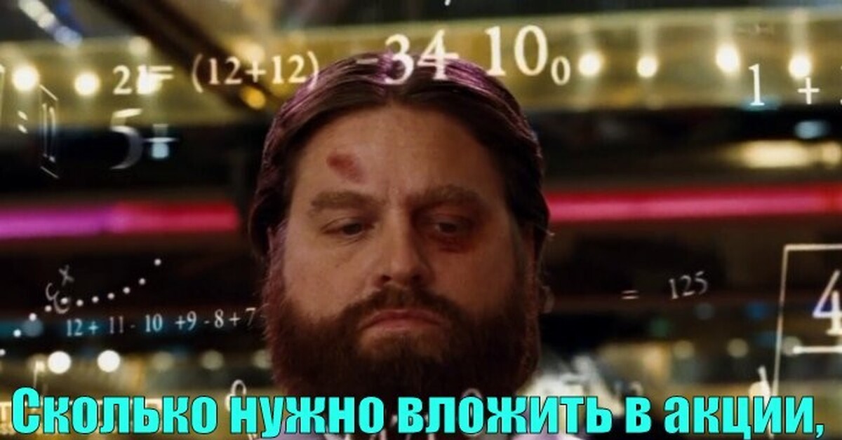 Зак мем. Галифианакис шоу. Галифианакис интервью. Галифианакис в ванной. Видео Галифианакис под музыку.