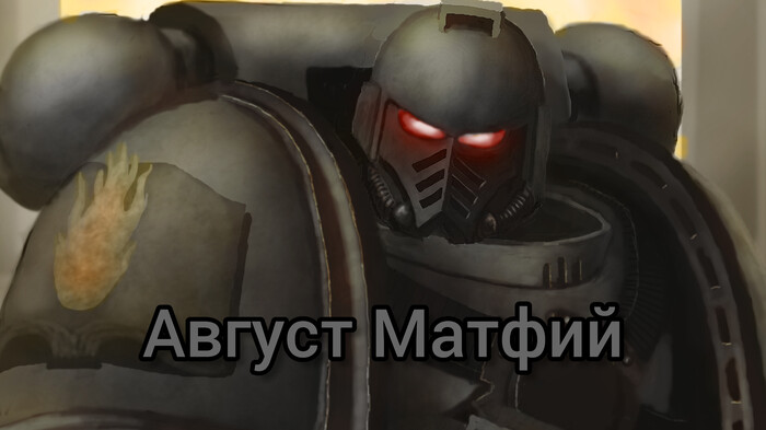 . Warhammer Horus Heresy.  :  .   - ,  