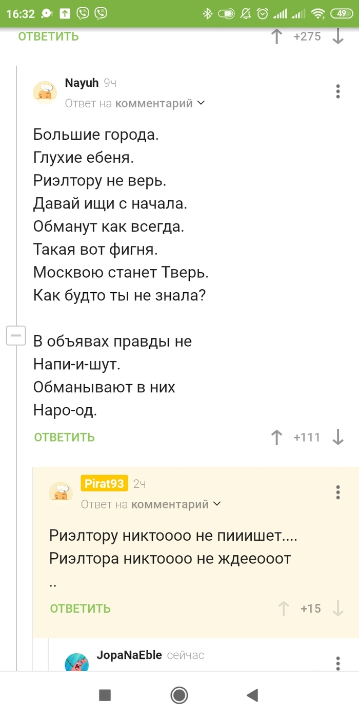 Ответ на пост «Москвичей испортил квартирный вопрос»