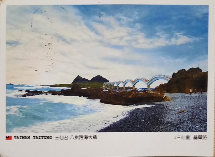 Postcrossing #16 , Postcrossing, 