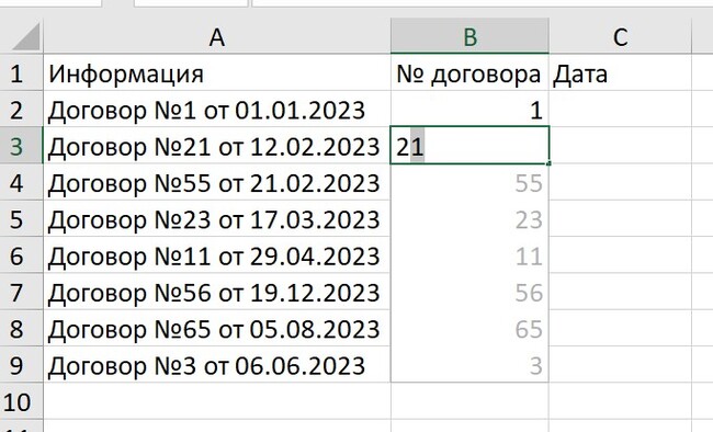 Мгновенное заполнение в Excel - магия в чистом виде Microsoft Excel, Таблицы Excel, Таблица, Длиннопост