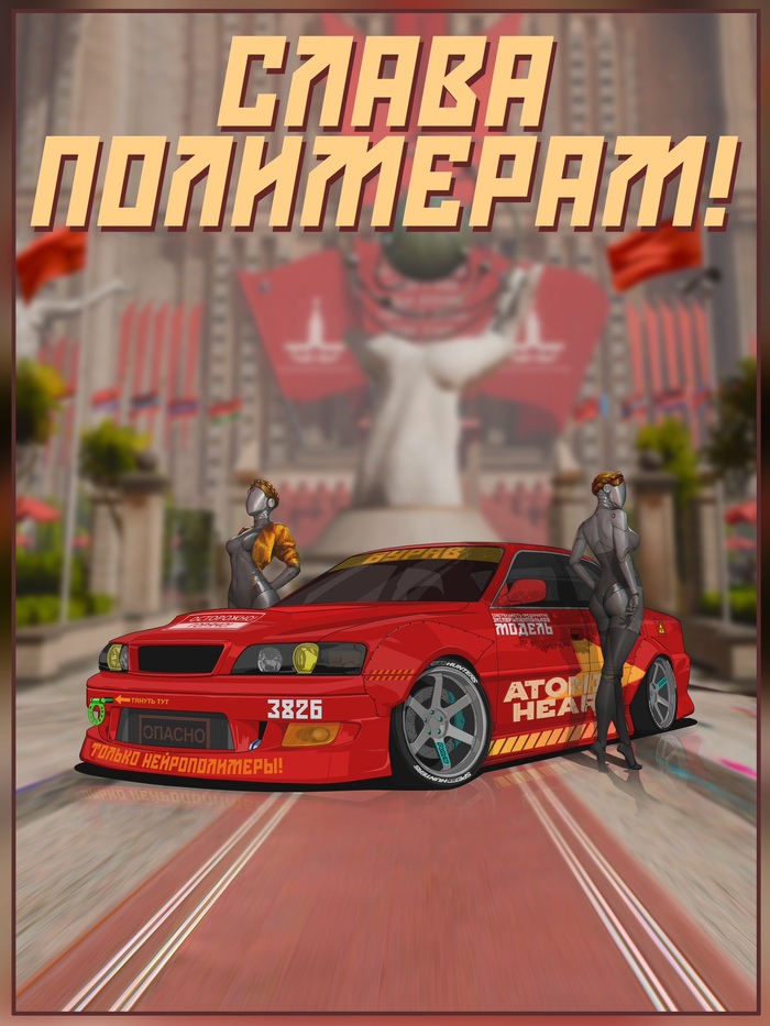 Toyota Chaser/Atomic Heart Atomic Heart,  (Atomic Heart), JDM, , Photoshop, Adobe Illustrator, 