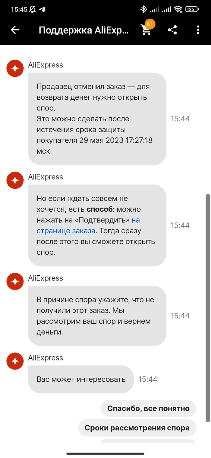Новый уровень Aliexpress