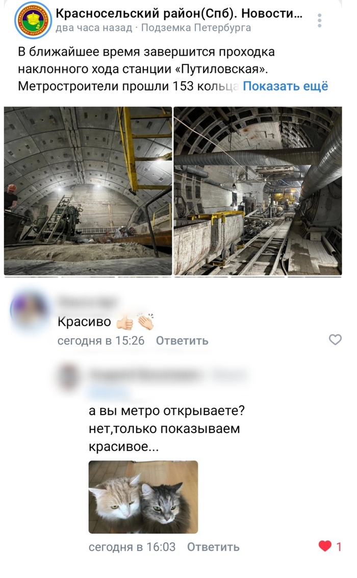 Метро открываете?