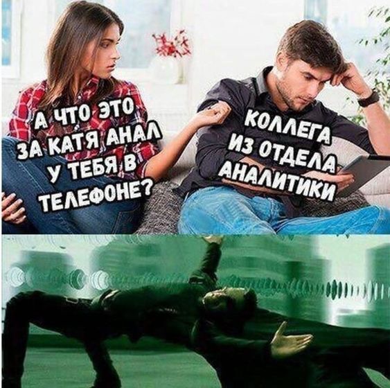 Аналитика) | Пикабу