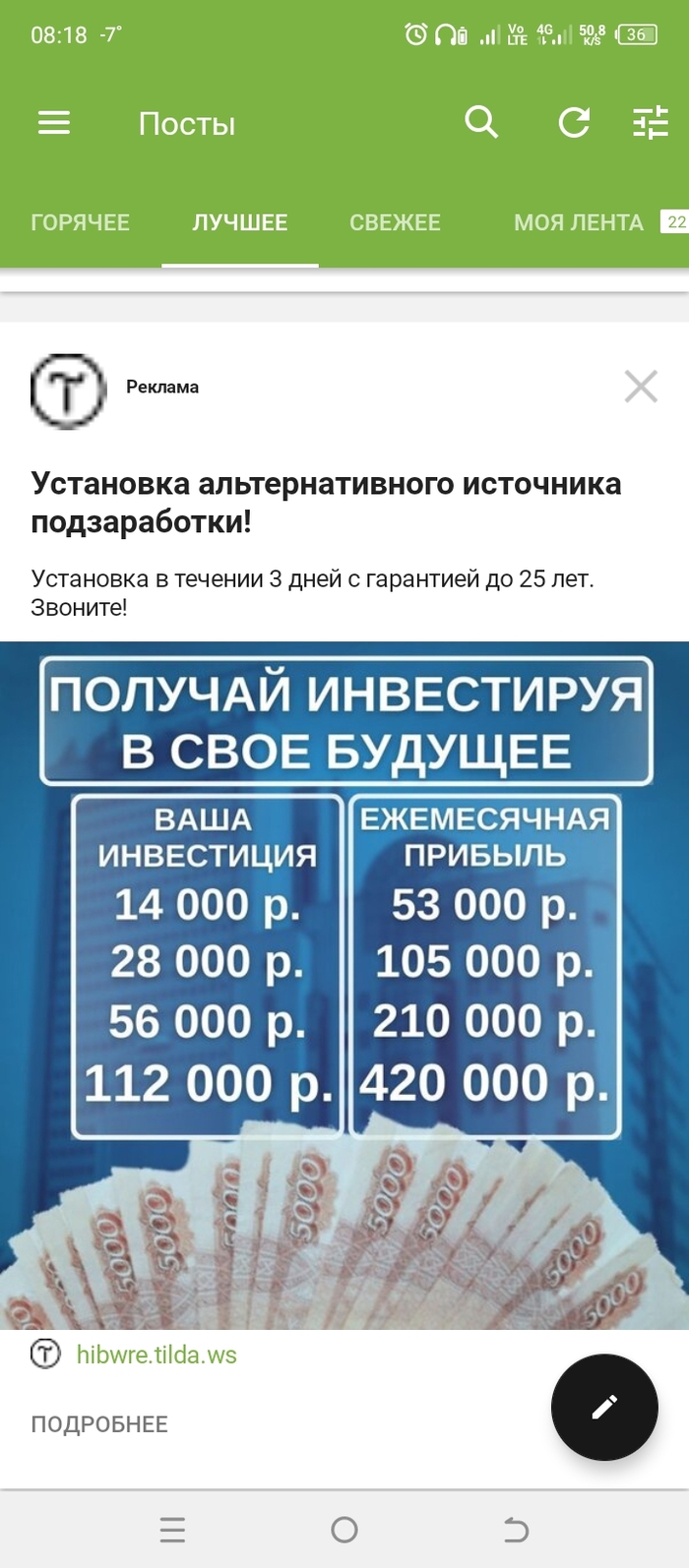 Никогда такого небыло и вот опять. Пикабу, что за дела?