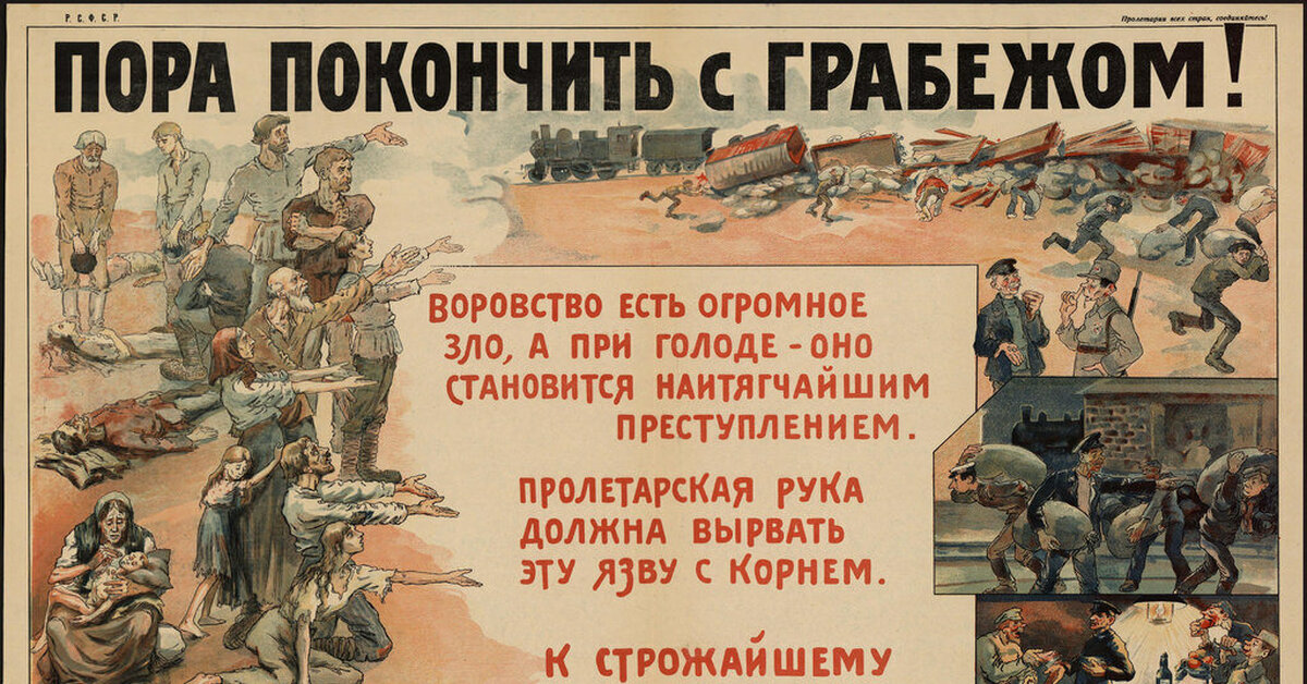 Государственная агитация. Пропаганда плакаты. Плакаты с лозунгами. Плакаты гражданской войны. Советские пропагандистские плакаты.