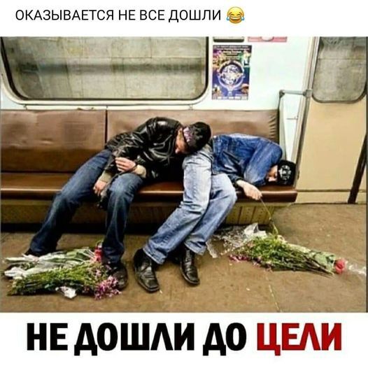 Они старались
