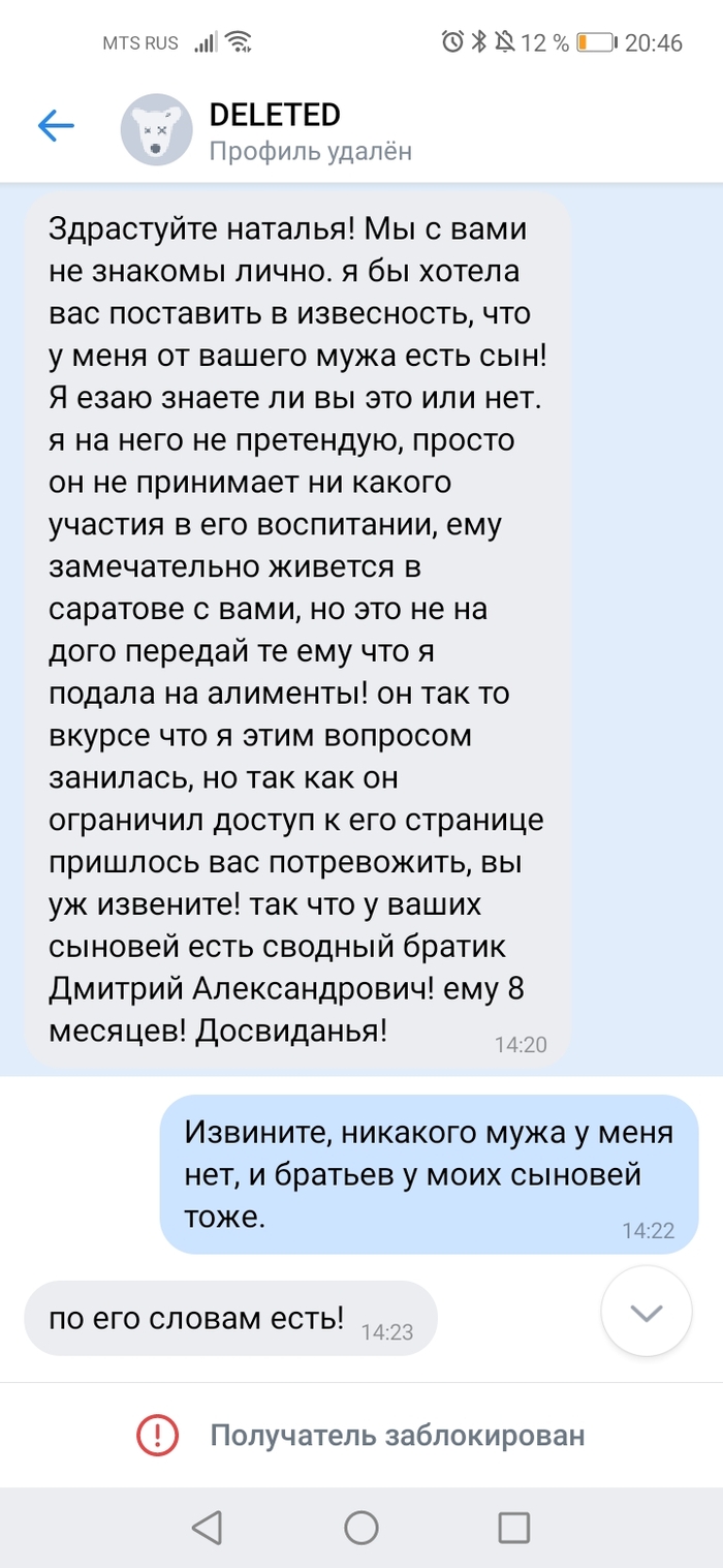 Продолжение поста «Может, разблокировать?» | Пикабу