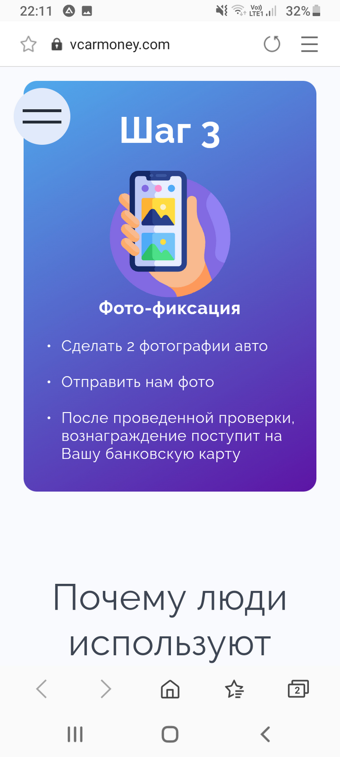 Опять мошенники!