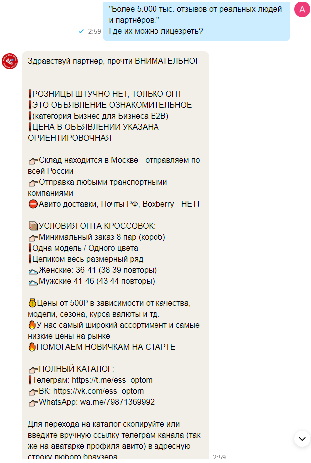 Авито. Авито, Объявление, Длиннопост