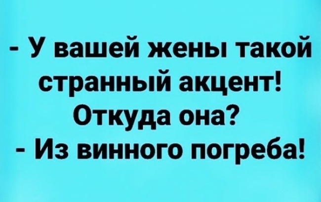 Акцент | Пикабу