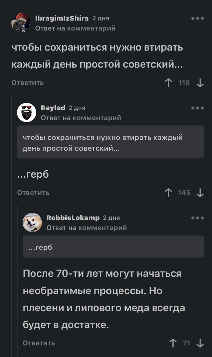 Неувядание Скриншот, Комментарии на Пикабу, Егор Летов