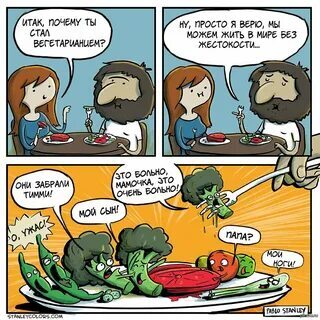 Веганский/вегетарианский и прочий общепит