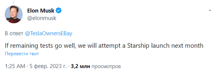 Ilon time  .  Starship    SpaceX, Starship,  