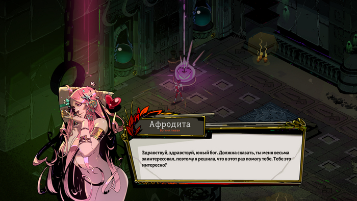 Ну как загрей с мамой поговорил или обзор игры hades