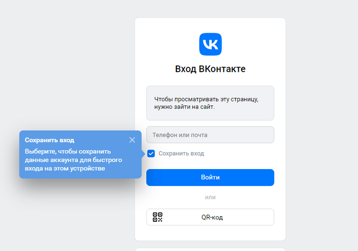 Просмотры ВКонтакте: что это и как работает счетчик