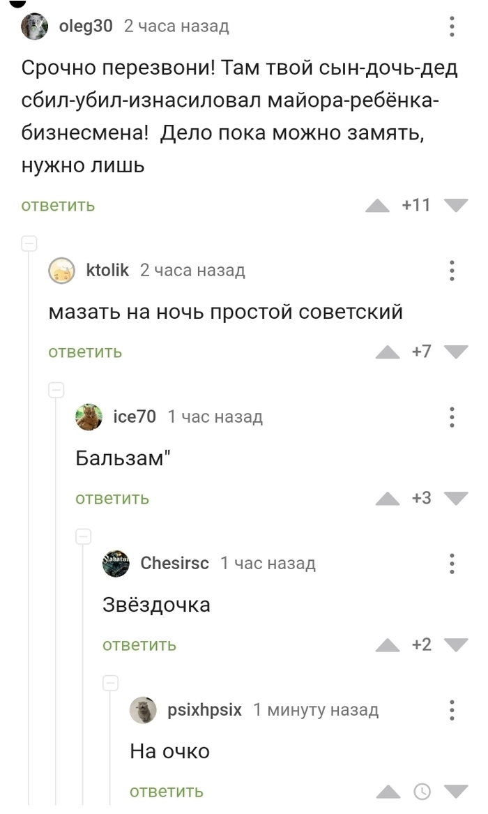 Когда комментарии лучше поста