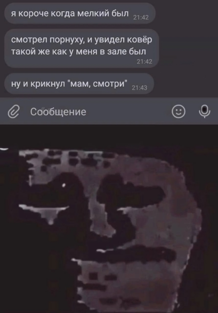 Был пацан