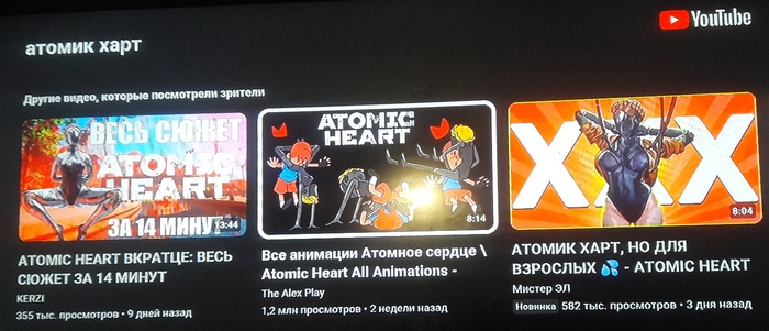   Atomic heart   ? , , ,  ,  , , , , Atomic Heart