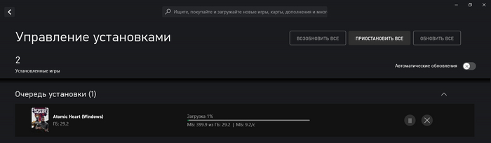  Xbox    Atomic Heart  29.8 ,     FOV ,  , , Atomic Heart