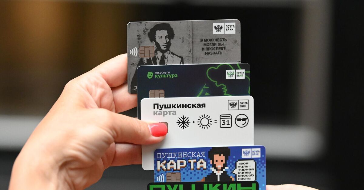 Пушкинская карта действует до 22 лет включительно