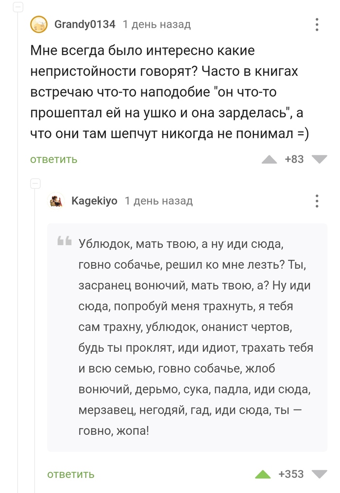 Я Тебя Выебу скачать музыку бесплатно и слушать онлайн - песни