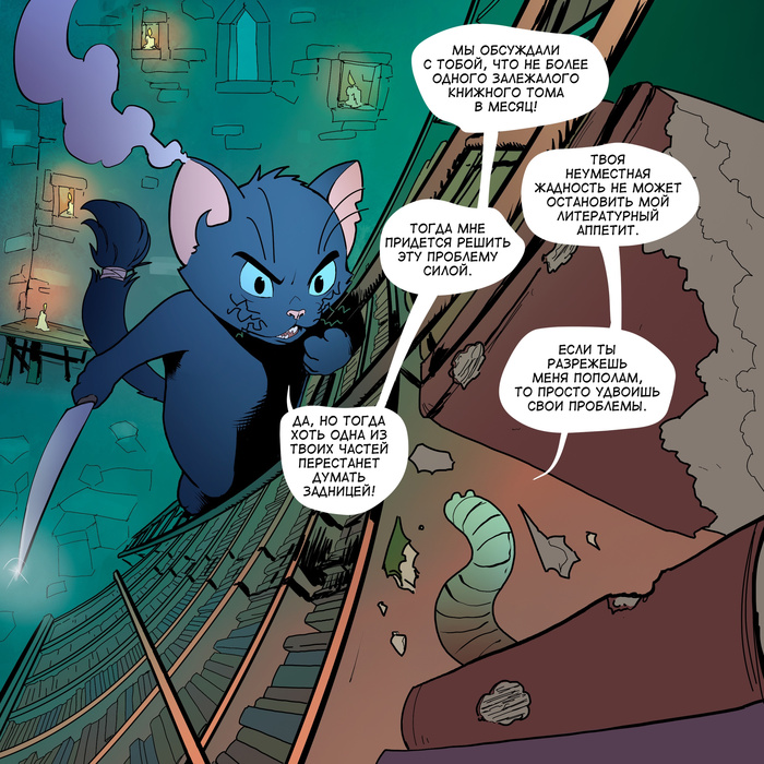 Книжный червь