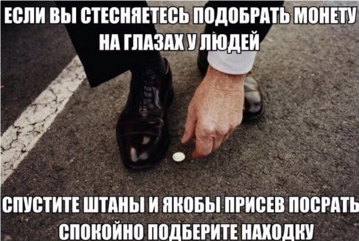 Боитесь опозориться?