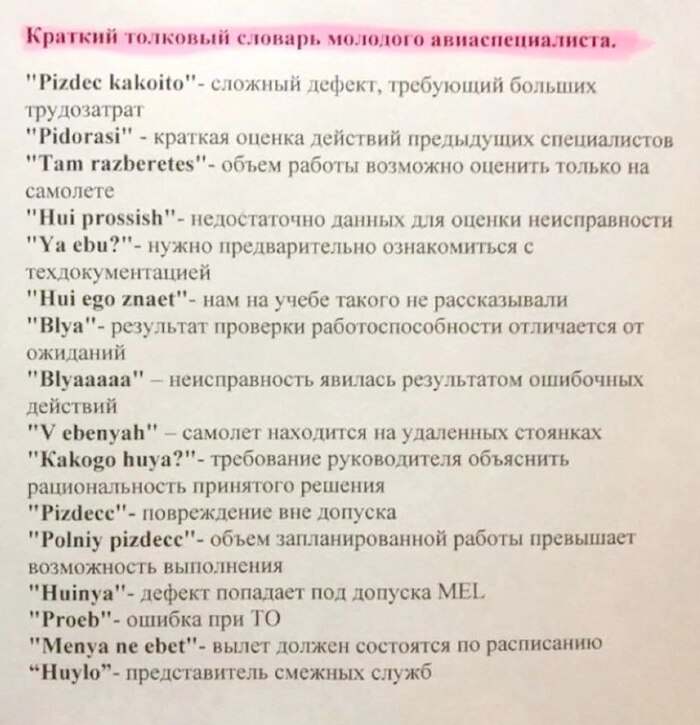 Толковый словарь