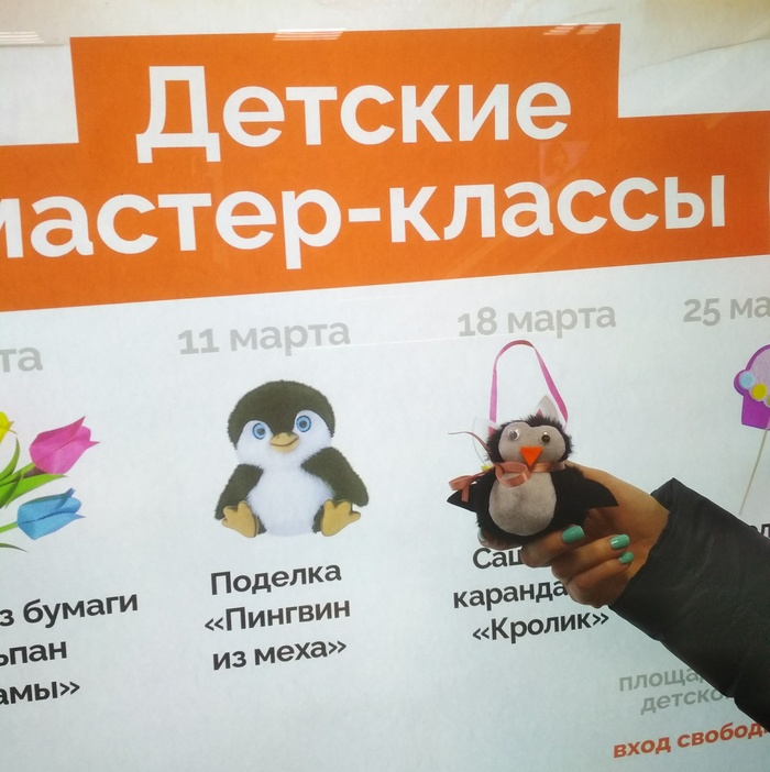 Ожидание и реальность на мастер-классе