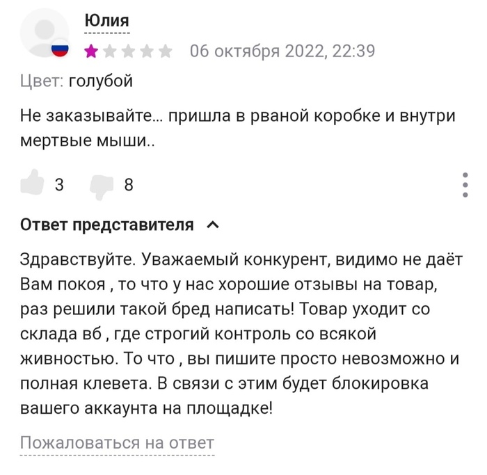 Контроль качества на складах вб