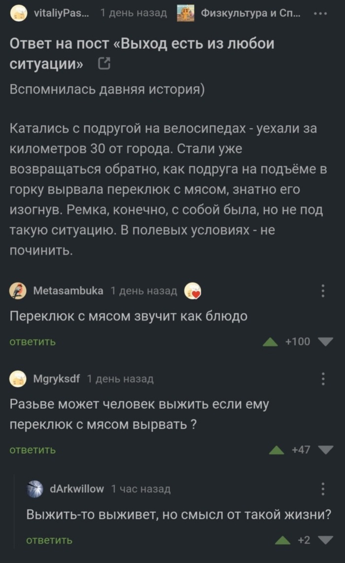 Случай на дороге