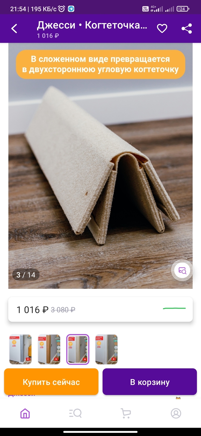 Когтеточка своими руками Своими руками, Кот, Когтеточка, Длиннопост, Рукоделие с процессом