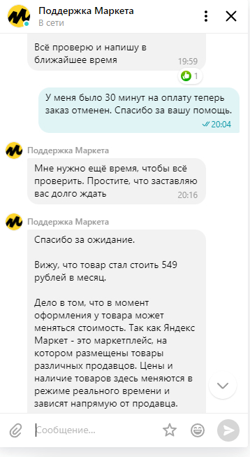 Эксперимент Яндекс маркета или "ВАША ЦЕНА" | Пикабу