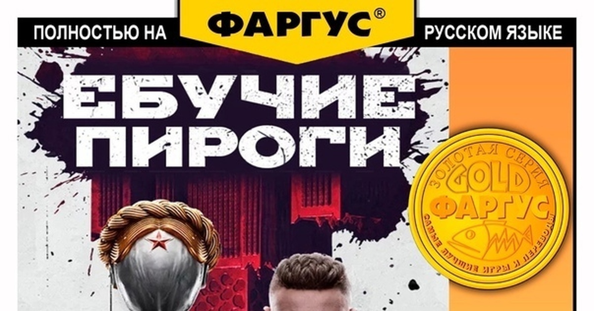 Баба зина из атомик харт. Atomic heart. Пиратка атомик. Атомик харт бабушка. Пиратка атомик.