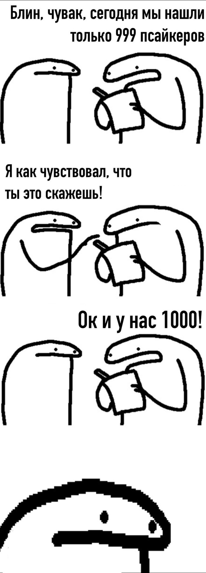 Открыл в себе талант