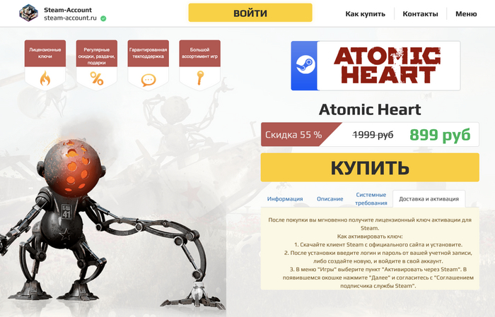 Steam-acount.ru - 