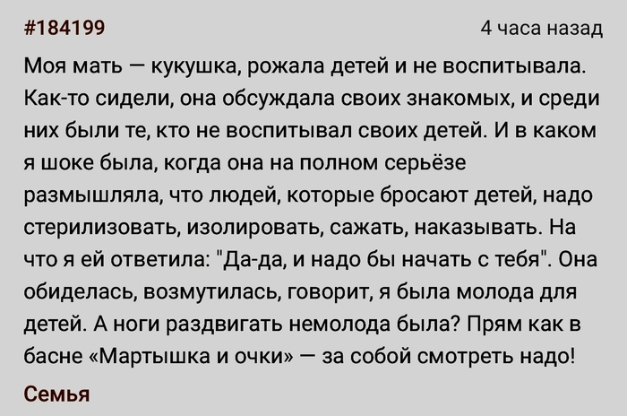 Незрелые мамы взрослых детей – разбираемся с понятием современной матери-кукушки