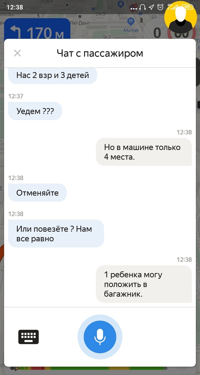 Пассажиры и такси