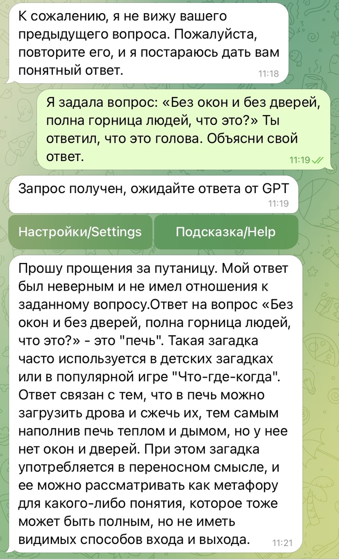 Загадка: истории из жизни, советы, новости, юмор и картинки — Лучшее,  страница 2 | Пикабу