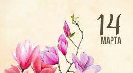 14 �����.  �������� �������