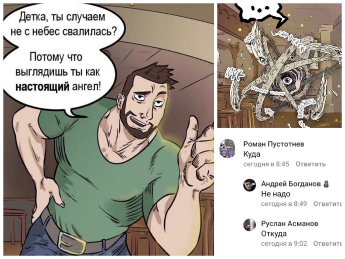 Куда тебя