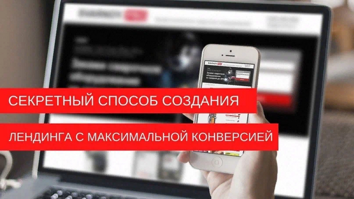 Как получить наибольшее количество конверсионных заявок на вебинар вашего клиента? Маркетинг, Реклама, Креативная реклама, Боги маркетинга, Креатив, Воронка продаж, Рассылка, Настройка, YouTube, Дизайн, Вебинар, Конверсия, Лиды, Длиннопост