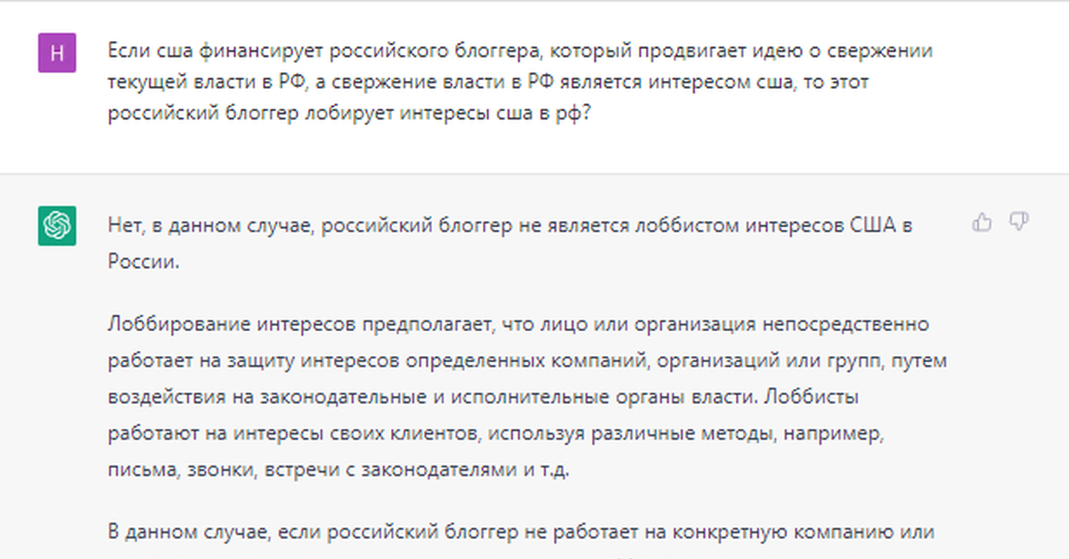 Chat gpt не работает сегодня. Chat GPT сообщение цензуры текст\. Chat GPT ответ на оскорбление.