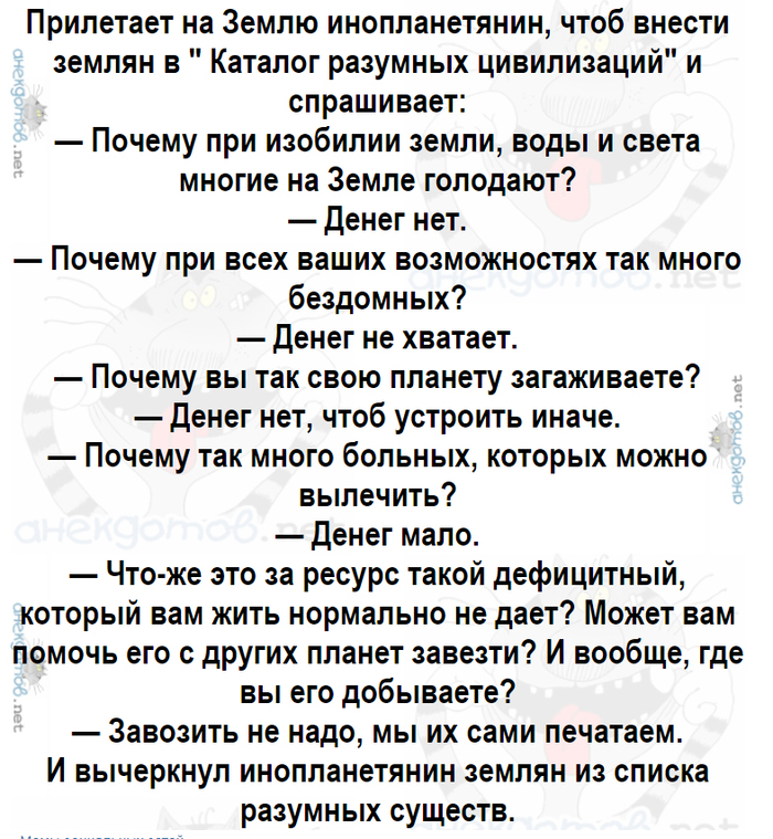 Не ну а чо...