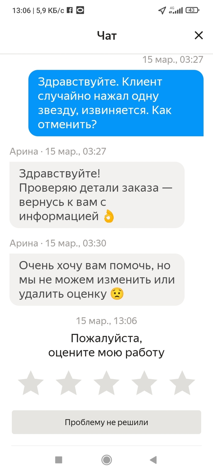 Это Яндекс такси